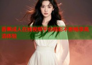 香蕉成人在线视频平台精彩不断畅享高清体验
