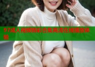 97成人视频精彩合集高清在线播放体验
