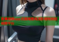 香蕉视频app无限观看高清影视特效短视频平台