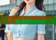 成人视频免费高清在线看海量优质内容无广告体验