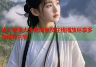 成人视频大全高清免费在线播放尽享多样精彩内容