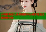 小明看看成人免费视频平台畅享高清无限观看体验